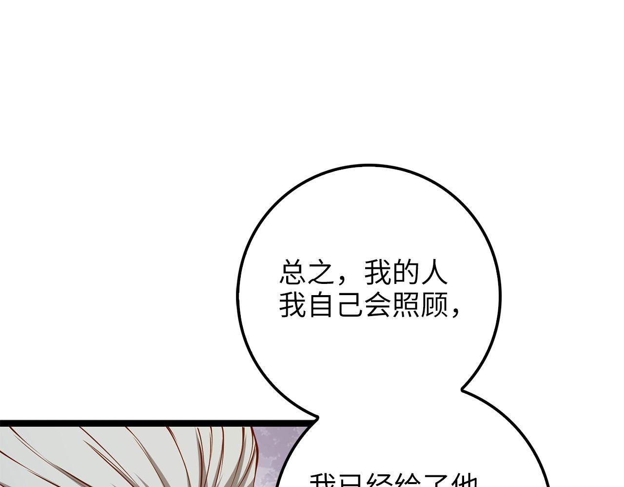 领主大人的金币用不完漫画,第59话 锋利的剑1图