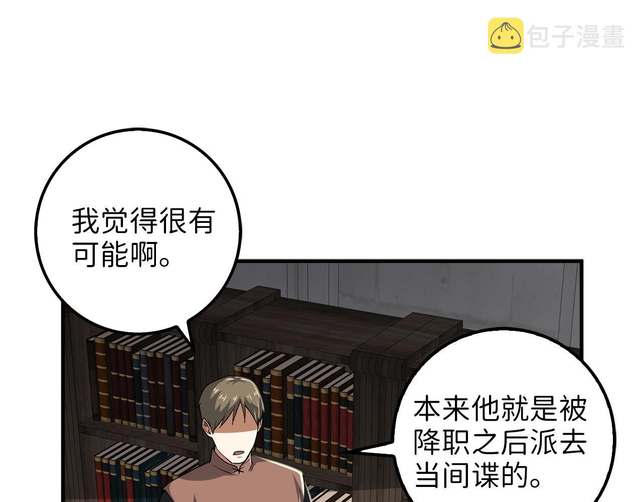 领主大人的金币用不完漫画,第33话 罪魁祸首4图