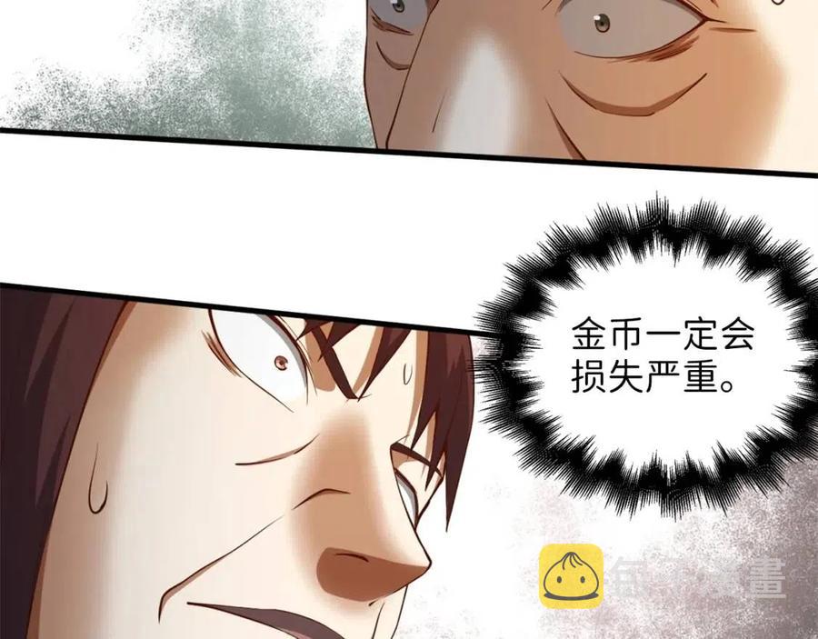 领主大人的金币用不完漫画,第41话 拿捏2图