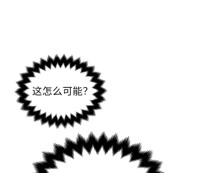 领主大人的金币用不完漫画,第14话 谈判3图