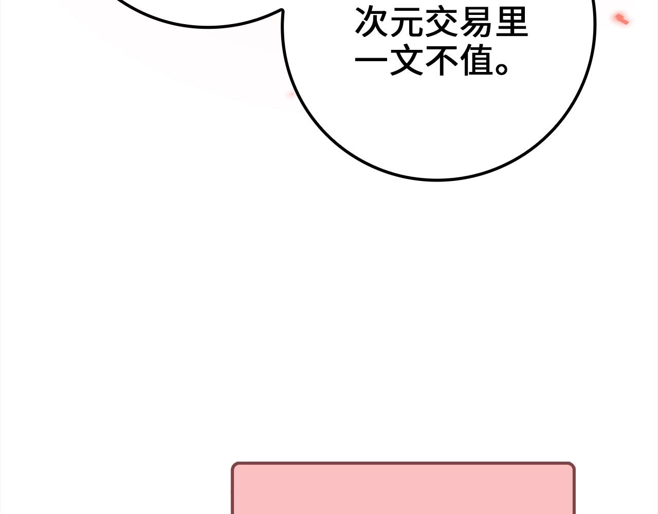 领主大人的金币用不完漫画,第76话 脱胎换骨2图