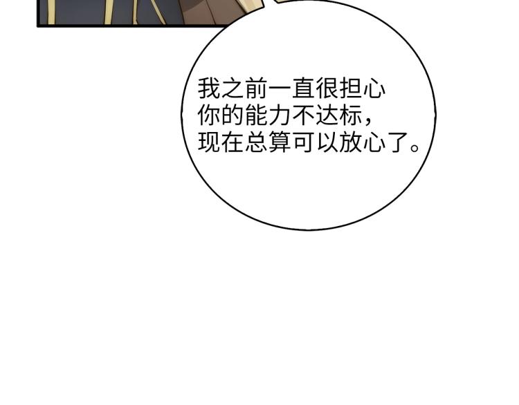 领主大人的金币用不完漫画,第4话 密库5图