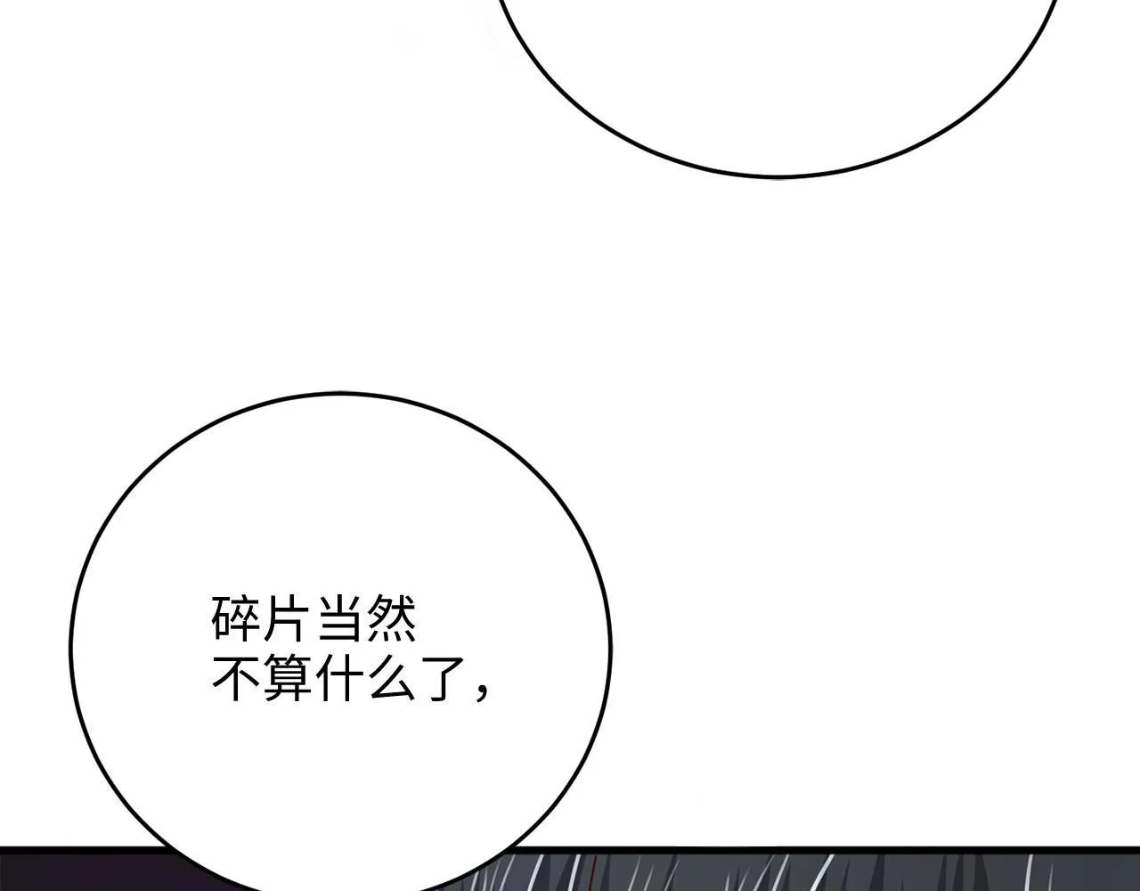 领主大人的金币用不完漫画,第96话 降服恶魔1图