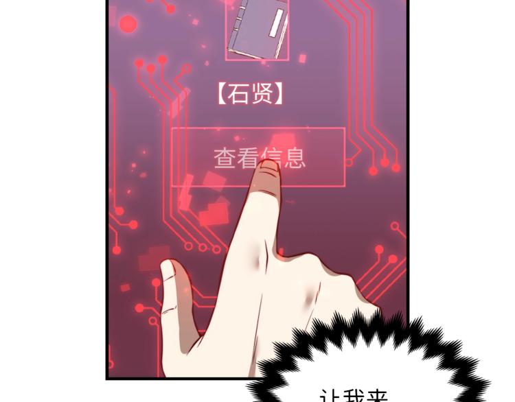 领主大人的金币用不完漫画,第17话 点击习得武功1图