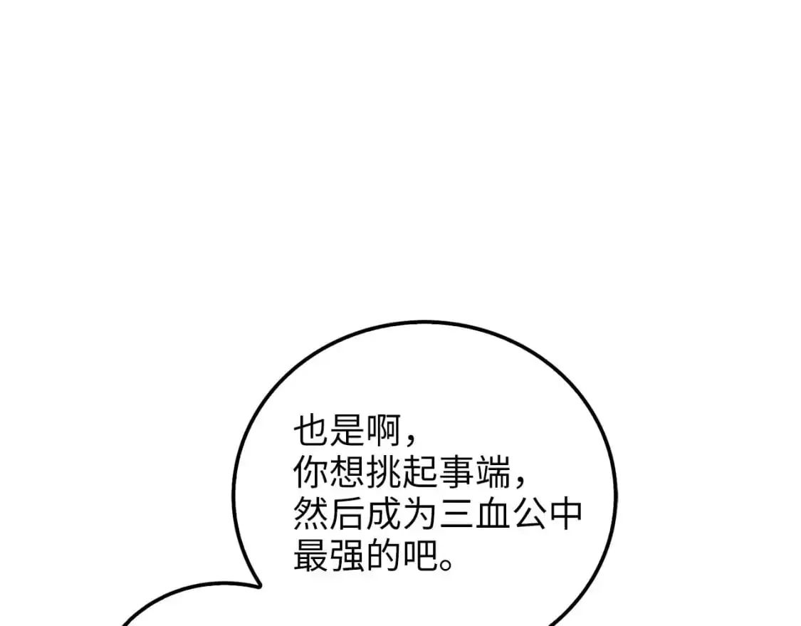 领主大人的金币用不完漫画,第112话 解决方案5图