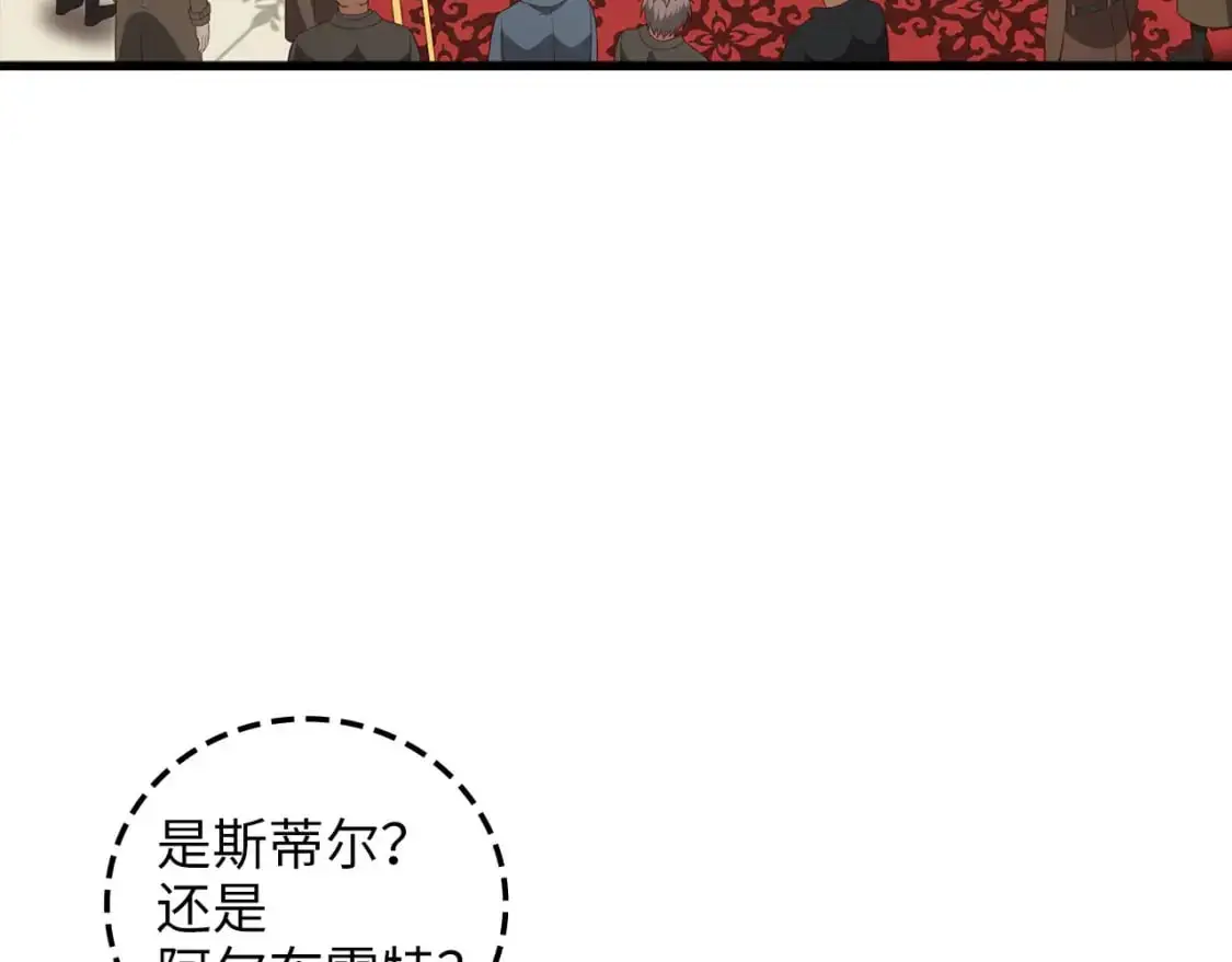 领主大人的金币用不完漫画,第111话 另有阴谋4图