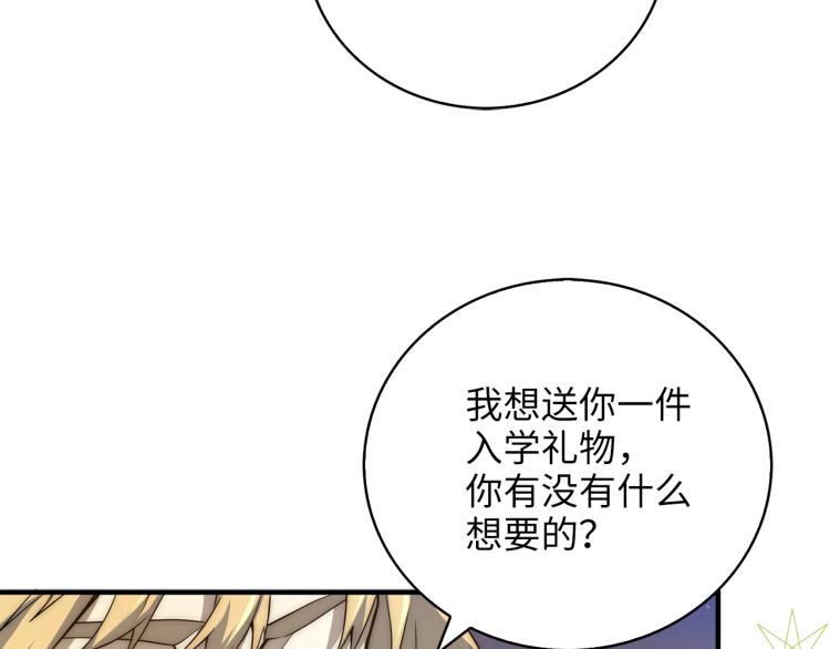 领主大人的金币用不完漫画,第4话 密库5图