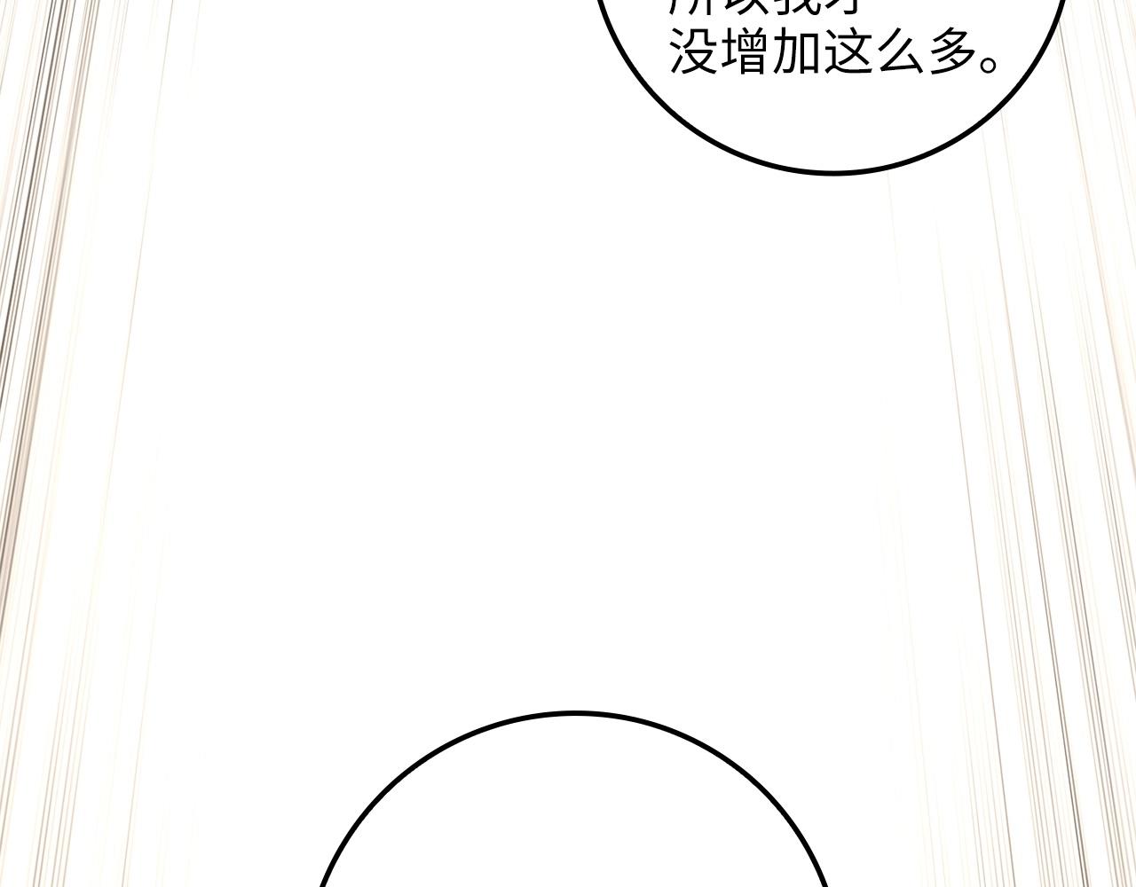 领主大人的金币用不完漫画,第63话 切磋结果3图