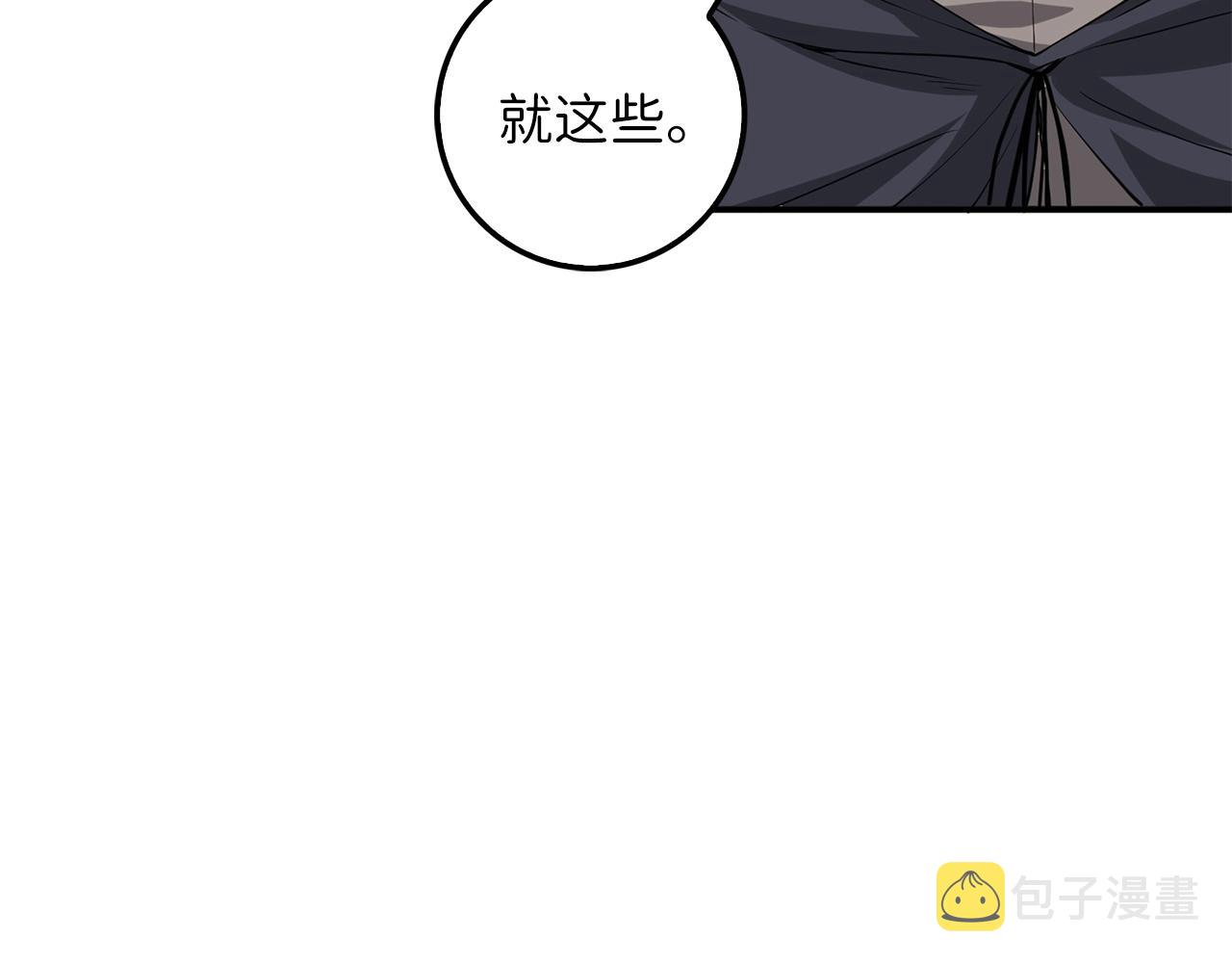 领主大人的金币用不完漫画,第33话 罪魁祸首2图