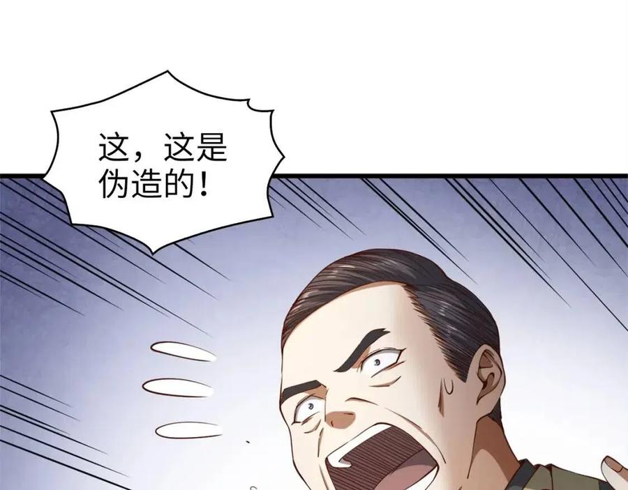 领主大人的金币用不完漫画,第41话 拿捏4图