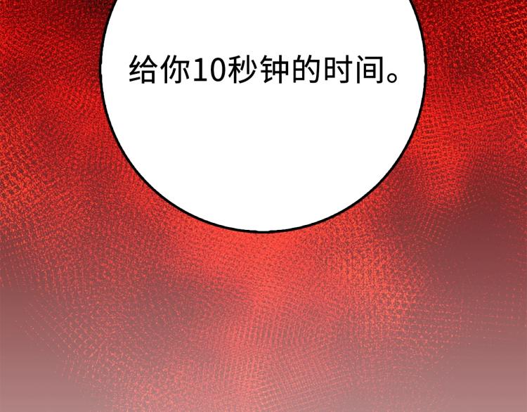 领主大人的金币用不完漫画,第17话 点击习得武功2图