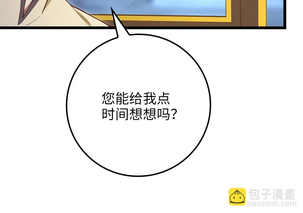 领主大人的金币用不完漫画,第86话 疯狂的事4图