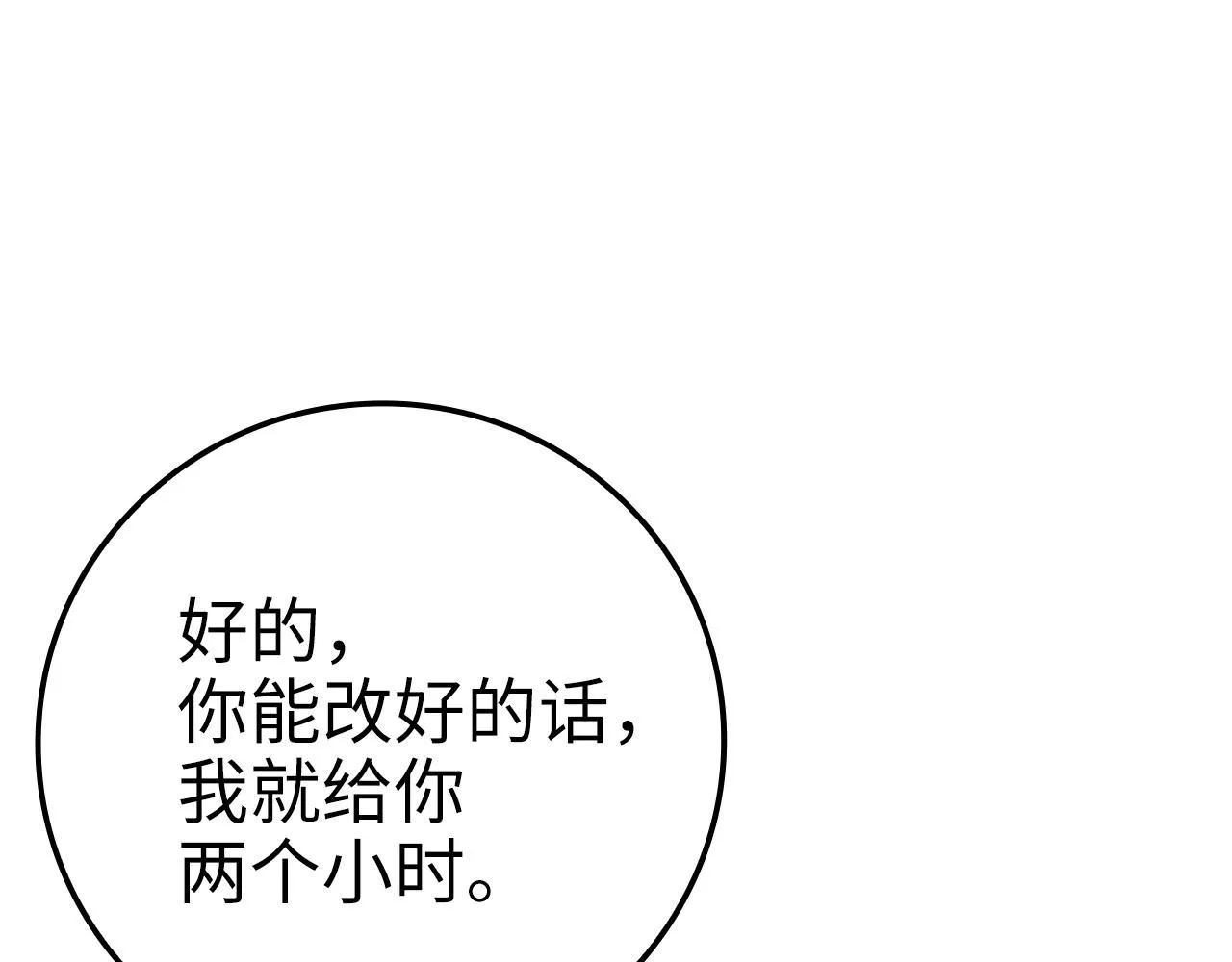 领主大人的金币用不完漫画,第86话 疯狂的事1图