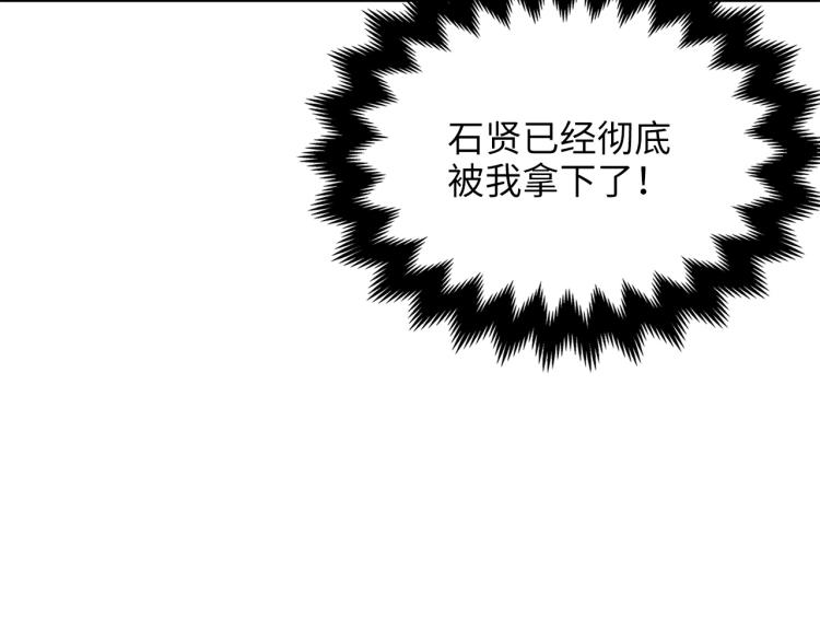 领主大人的金币用不完漫画,第17话 点击习得武功2图