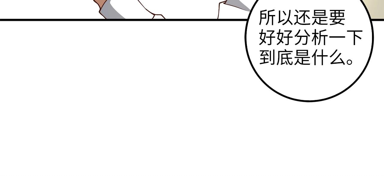 领主大人的金币用不完漫画,第26话 神奇的蛋3图