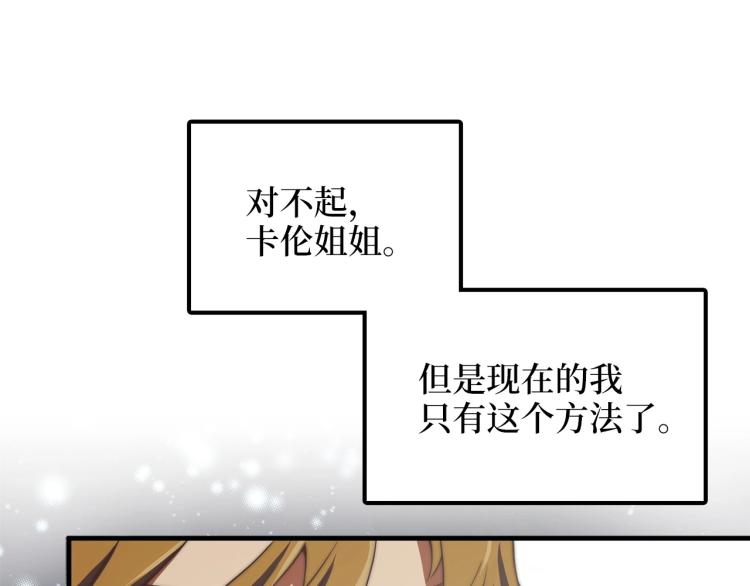 领主大人的金币用不完漫画,第4话 密库3图