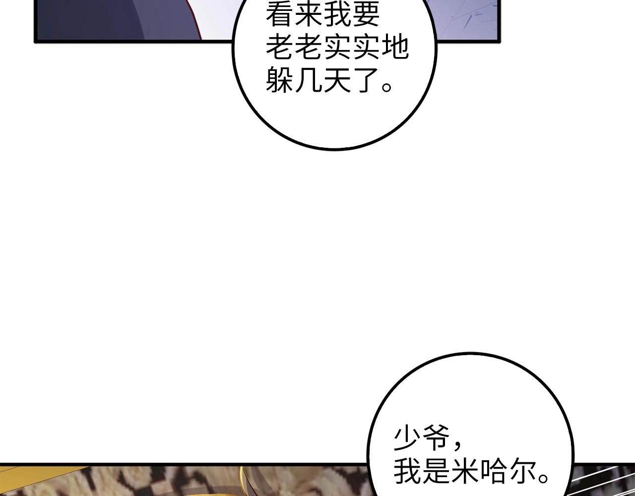 领主大人的金币用不完漫画,第45话 学院5图