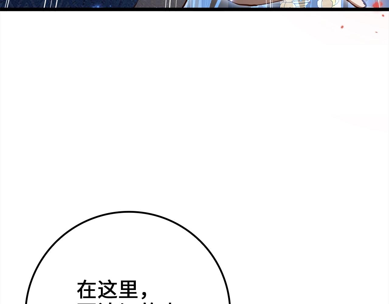 领主大人的金币用不完漫画,第76话 脱胎换骨5图