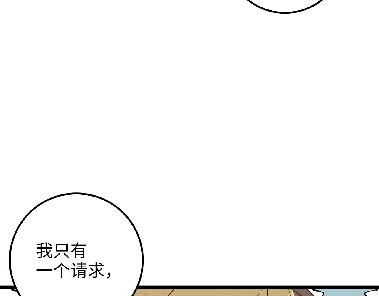 领主大人的金币用不完漫画,第50话 交易一下4图