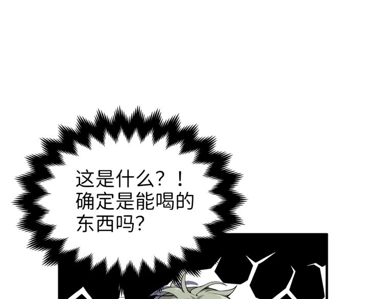 领主大人的金币用不完漫画,第20话 阴阳蛊1图