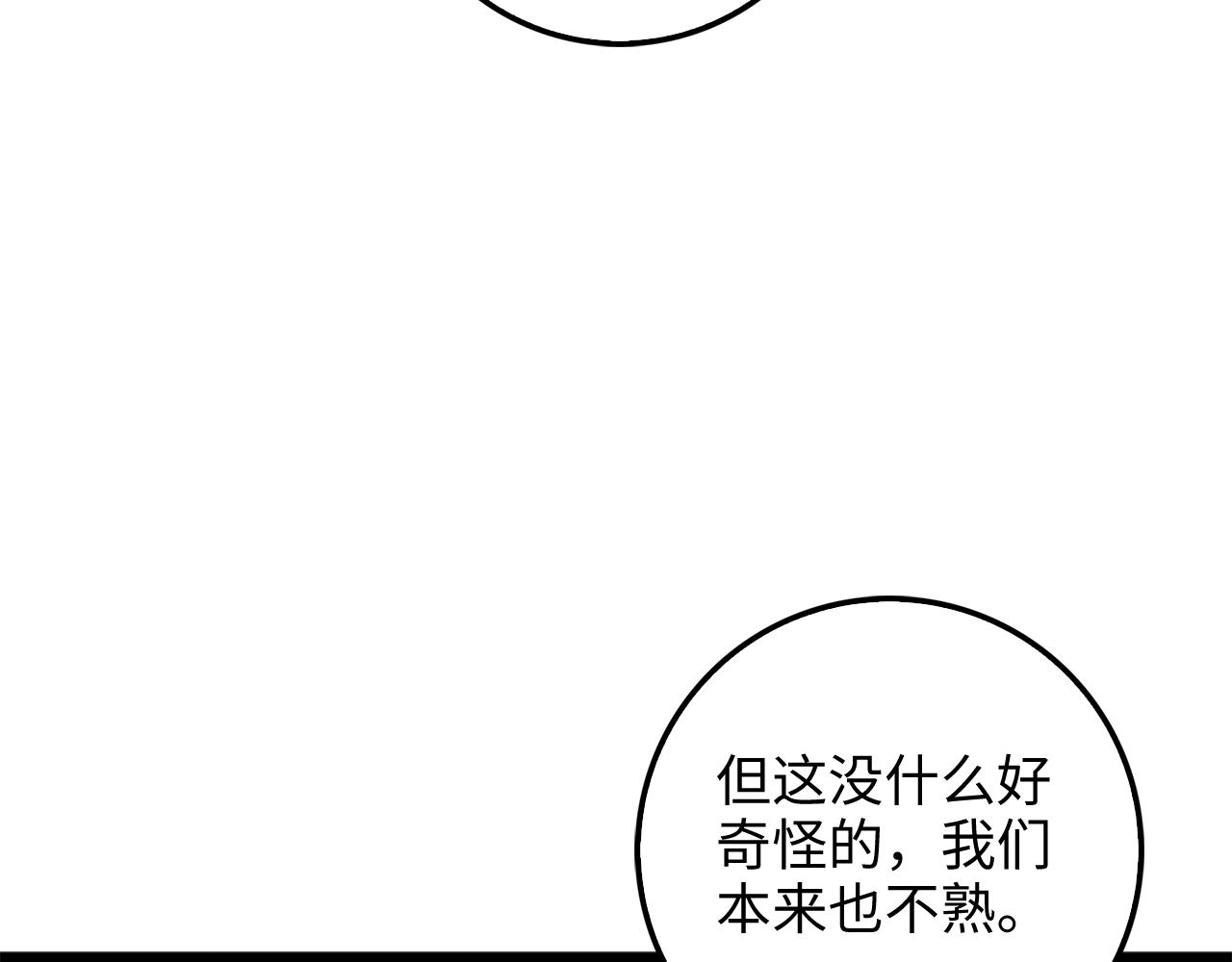 领主大人的金币用不完漫画,第61话 盘问4图