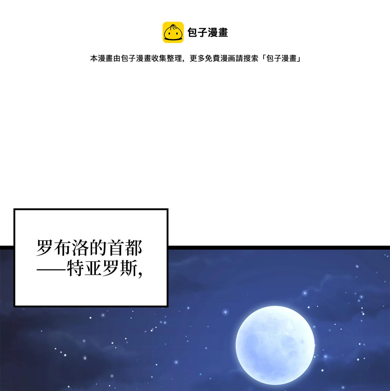 领主大人的金币用不完漫画,第49话 纯情之人1图