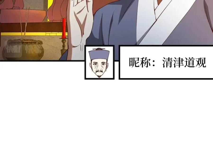 领主大人的金币用不完漫画,第40话 同流合污2图