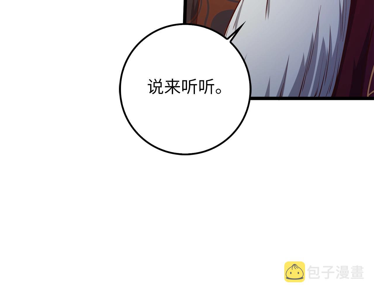 领主大人的金币用不完漫画,第59话 锋利的剑5图