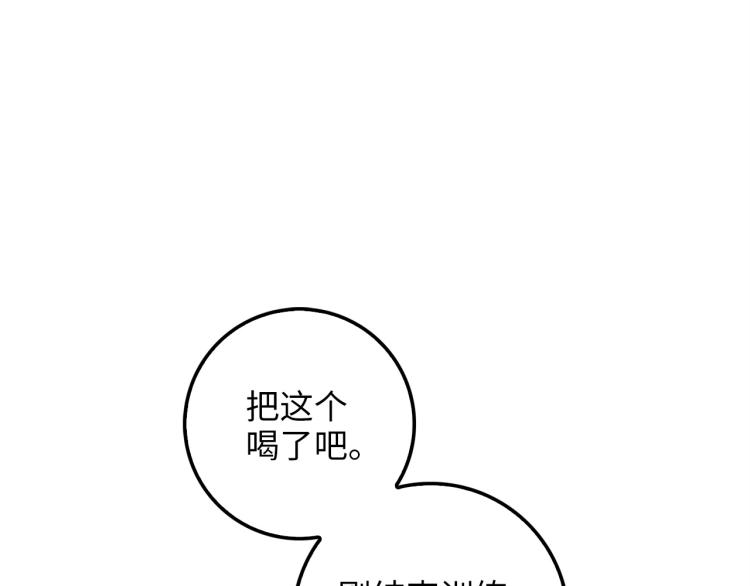 领主大人的金币用不完漫画,第20话 阴阳蛊1图