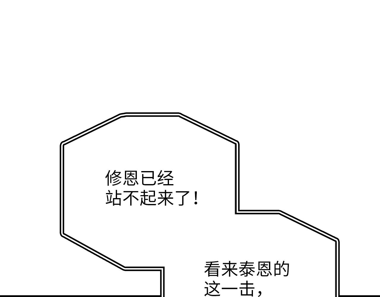 领主大人的金币用不完漫画,第81话 连战四轮！1图