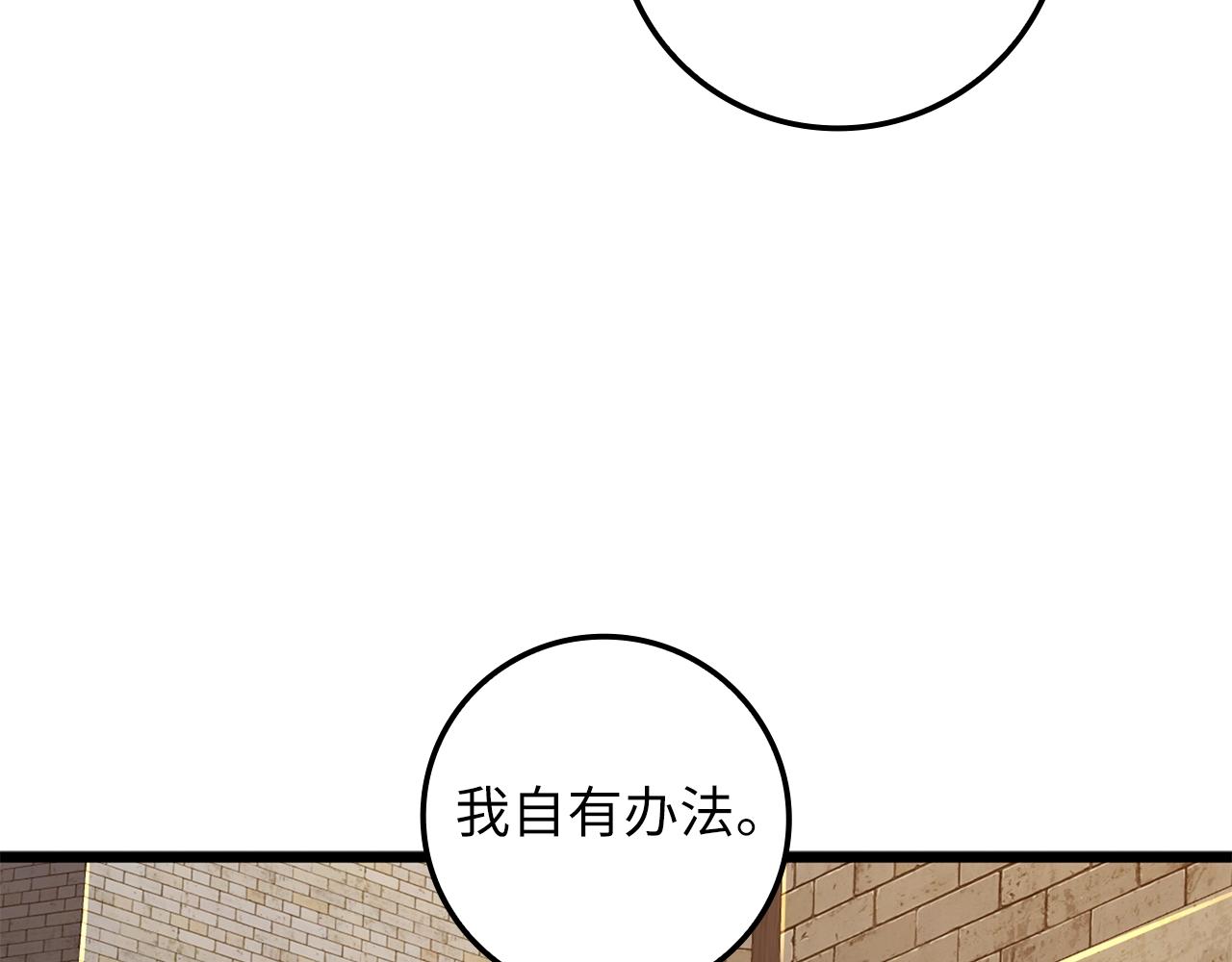 领主大人的金币用不完漫画,第66话 21俱乐部1图