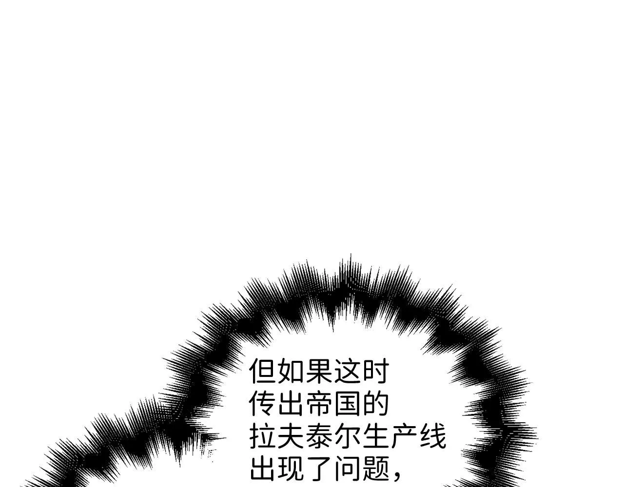 领主大人的金币用不完漫画,第92话 大仇得报4图