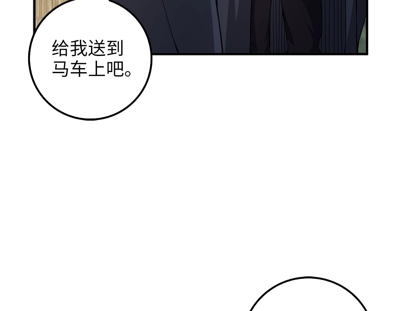 领主大人的金币用不完漫画,第30话 宠物贴贴2图