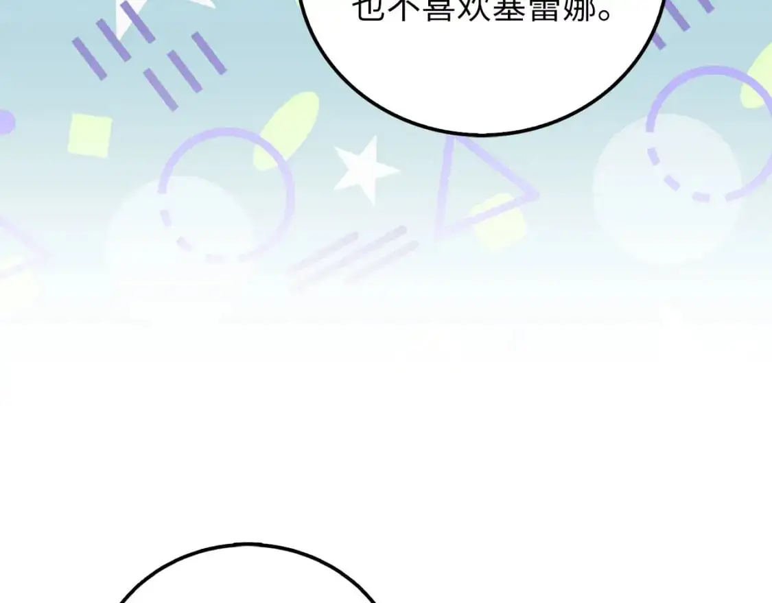 领主大人的金币用不完漫画,第107话 提出对决1图