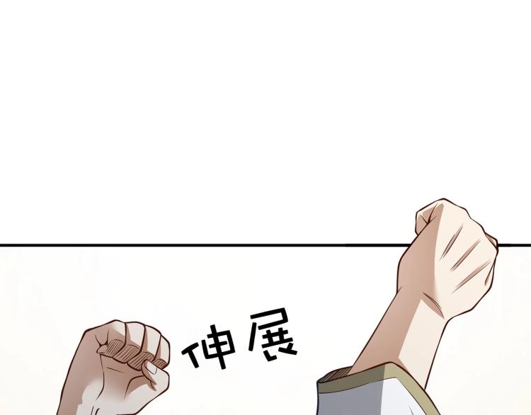 领主大人的金币用不完漫画,第17话 点击习得武功5图