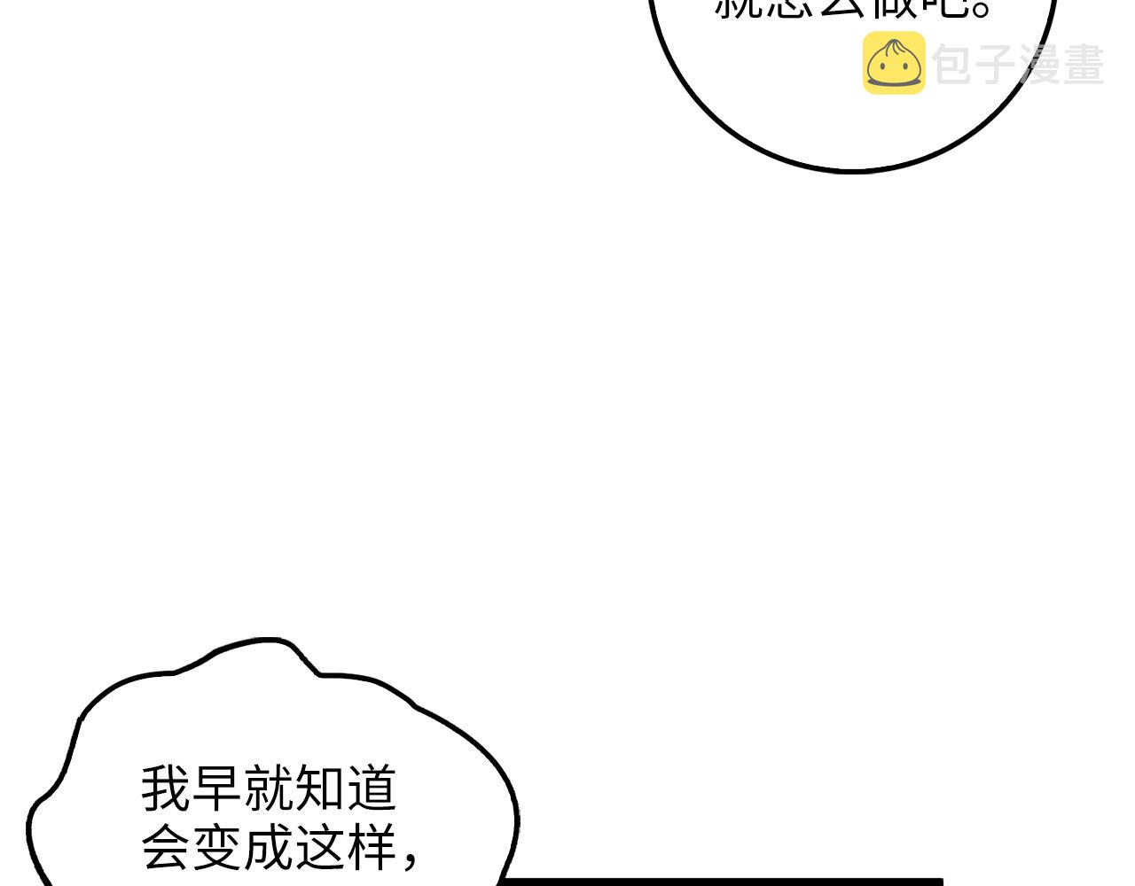 领主大人的金币用不完漫画,第51话 不朽的纪录3图