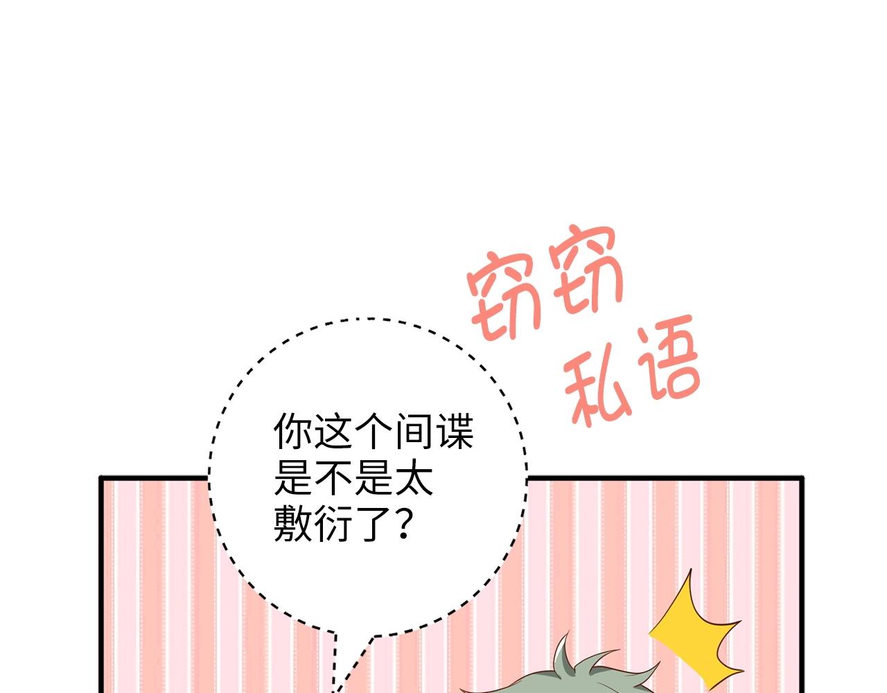 领主大人的金币用不完漫画,第30话 宠物贴贴1图