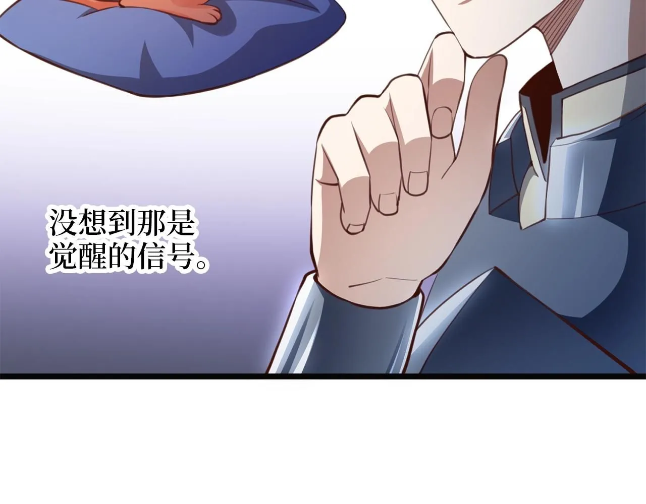 领主大人的金币用不完漫画,第88话 协商2图