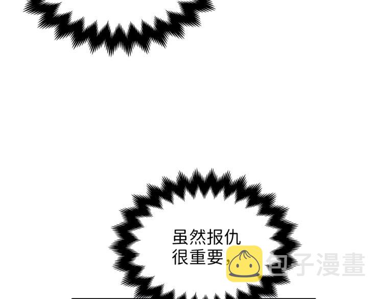 领主大人的金币用不完漫画,第17话 点击习得武功1图