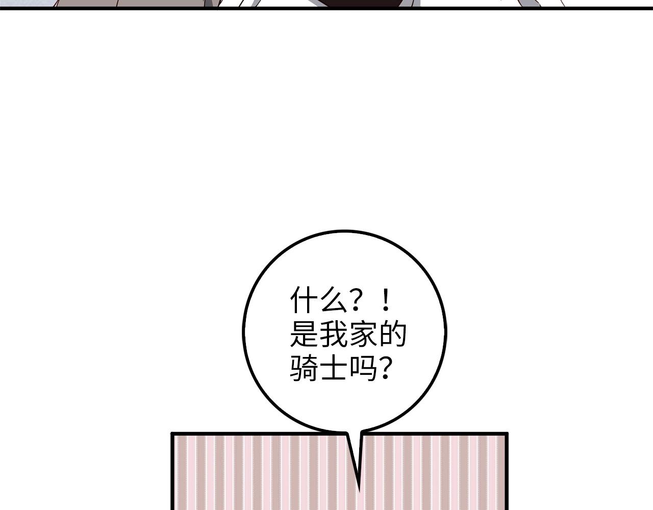 领主大人的金币用不完漫画,第33话 罪魁祸首2图