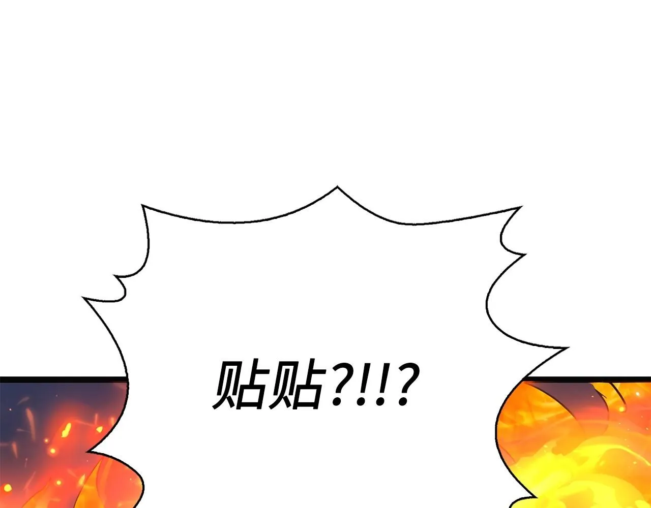 领主大人的金币用不完漫画,第88话 协商5图