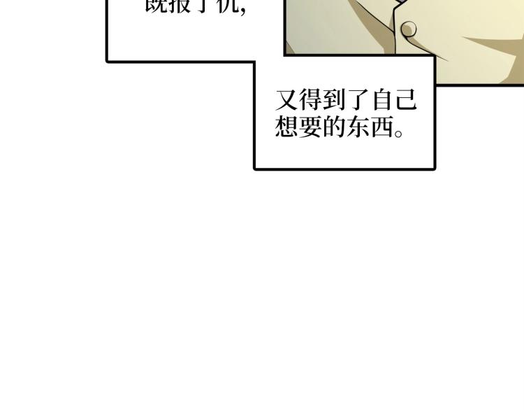 领主大人的金币用不完漫画,第18话 赞赏和斥责1图