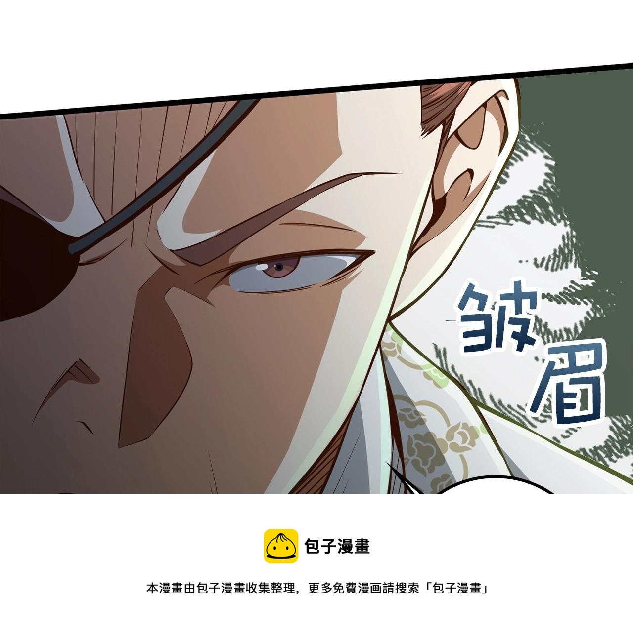 领主大人的金币用不完漫画,第57话 策反1图