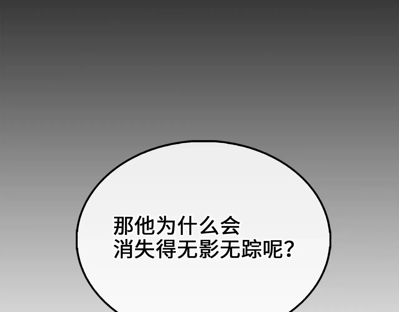 领主大人的金币用不完漫画,第116话 探索新次元4图