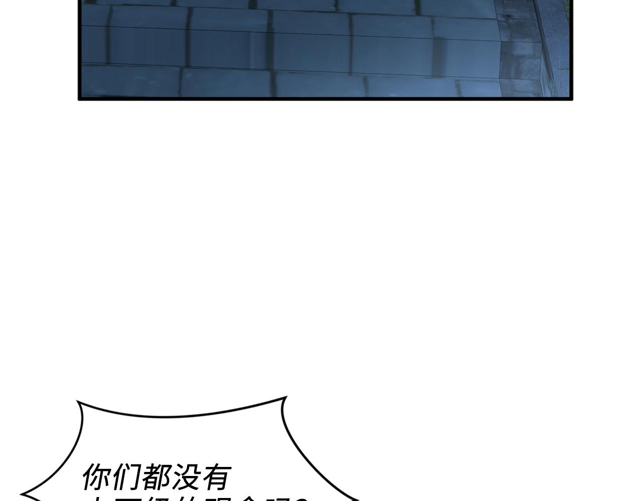 领主大人的金币用不完漫画,第33话 罪魁祸首3图