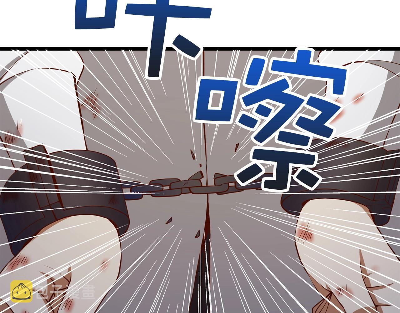 领主大人的金币用不完漫画,第57话 策反3图