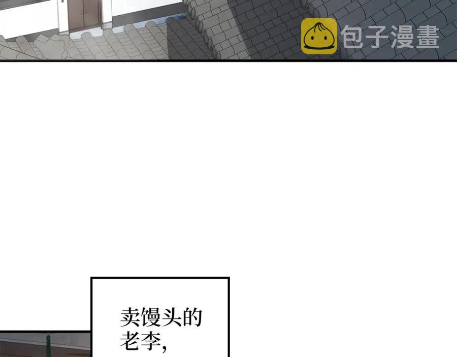 领主大人的金币用不完漫画,第44话 一天时间5图