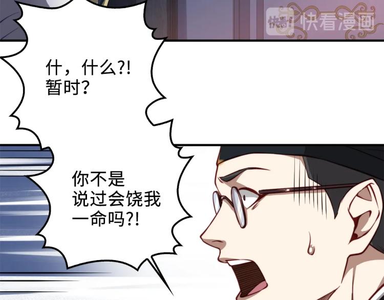 领主大人的金币用不完漫画,第17话 点击习得武功5图