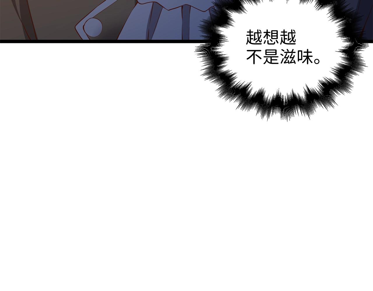 第69话 藏起利爪的鹰2