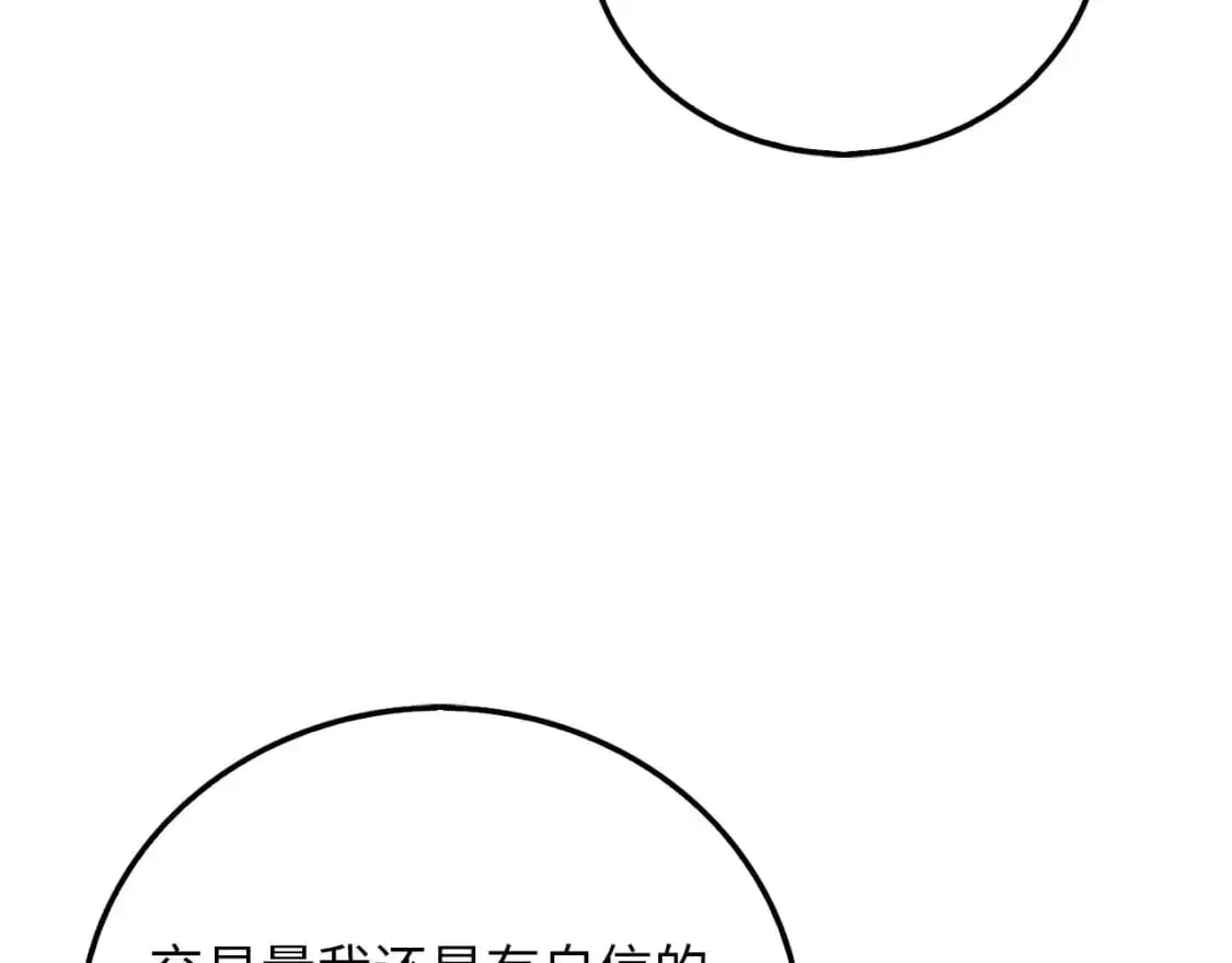 领主大人的金币用不完漫画,第102话 家人5图